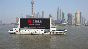 floating billboard Bund in Shanghai