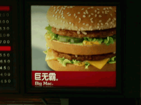 Big Mac